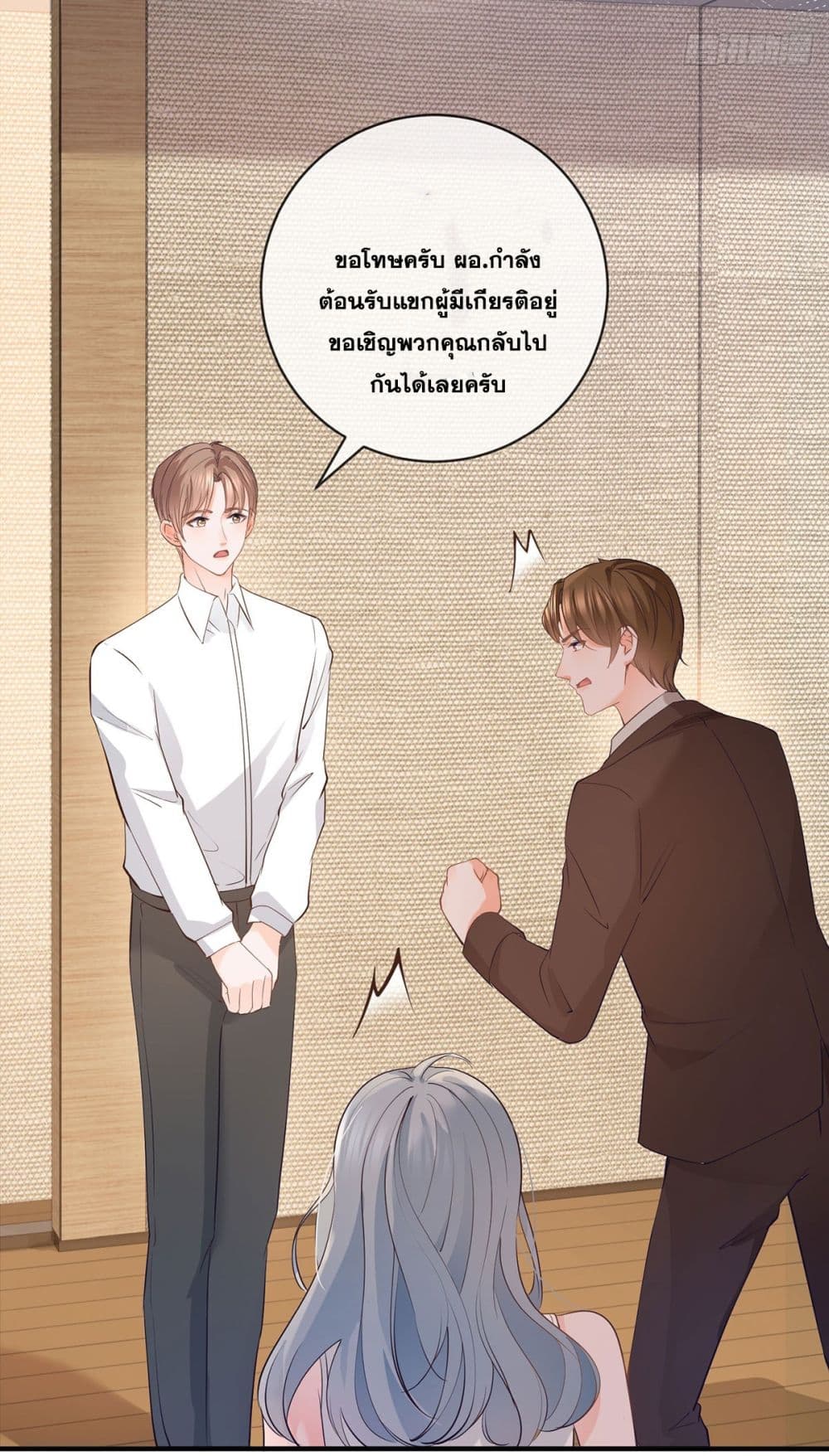 The Lovely Wife And Strange Marriage แผนรักลวงใจ 393-393