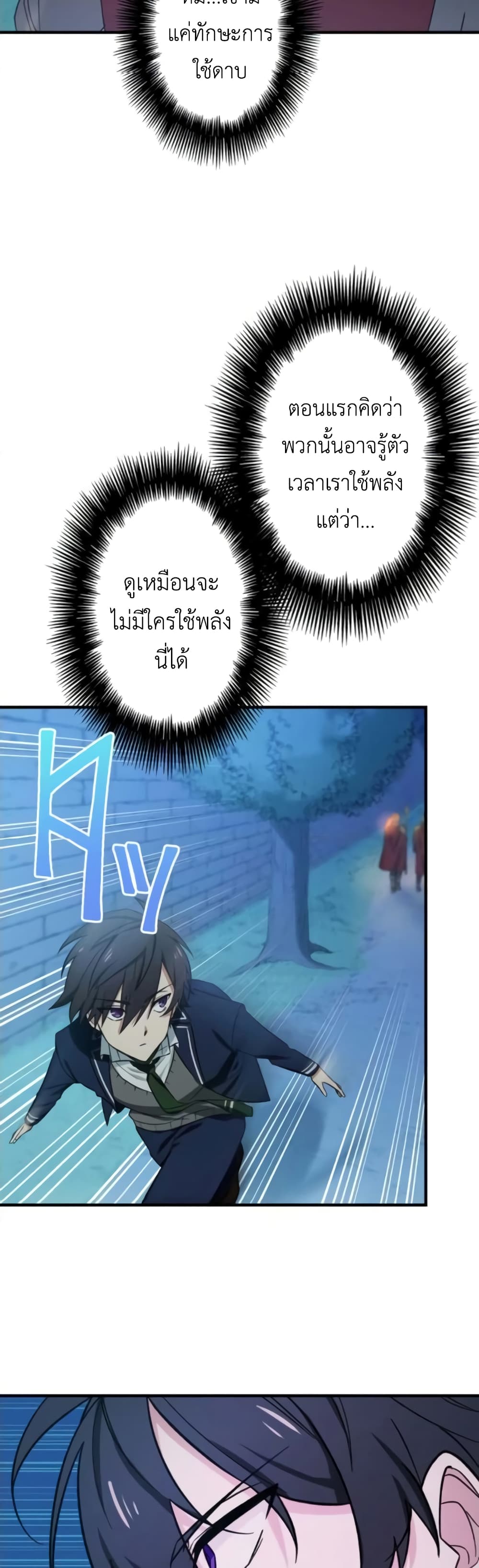 The Strongest Assassin Gets Transferred To Another World With His Whole Class 3-3