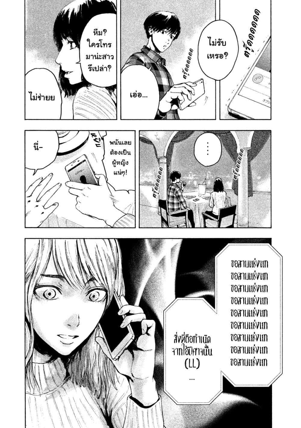 Shin'ai naru Boku e Satsui o Komete 2-2