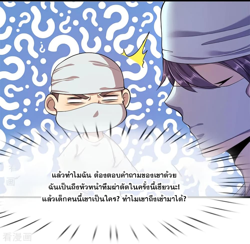 Medical Martial Arts 113-113
