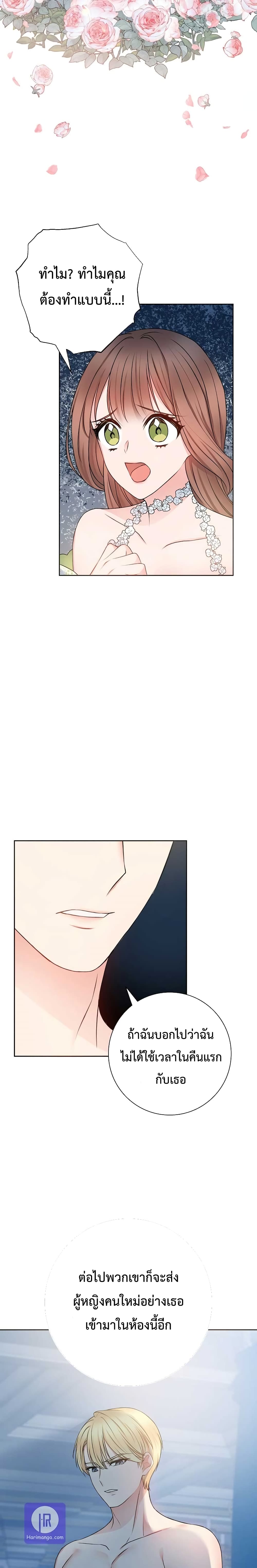 Sickly Husband’s Contractual Wife 5-5