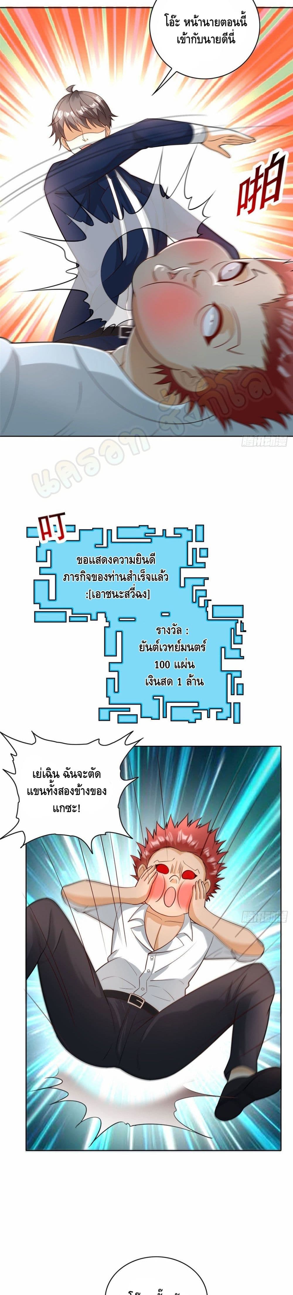 The Great System 27-27