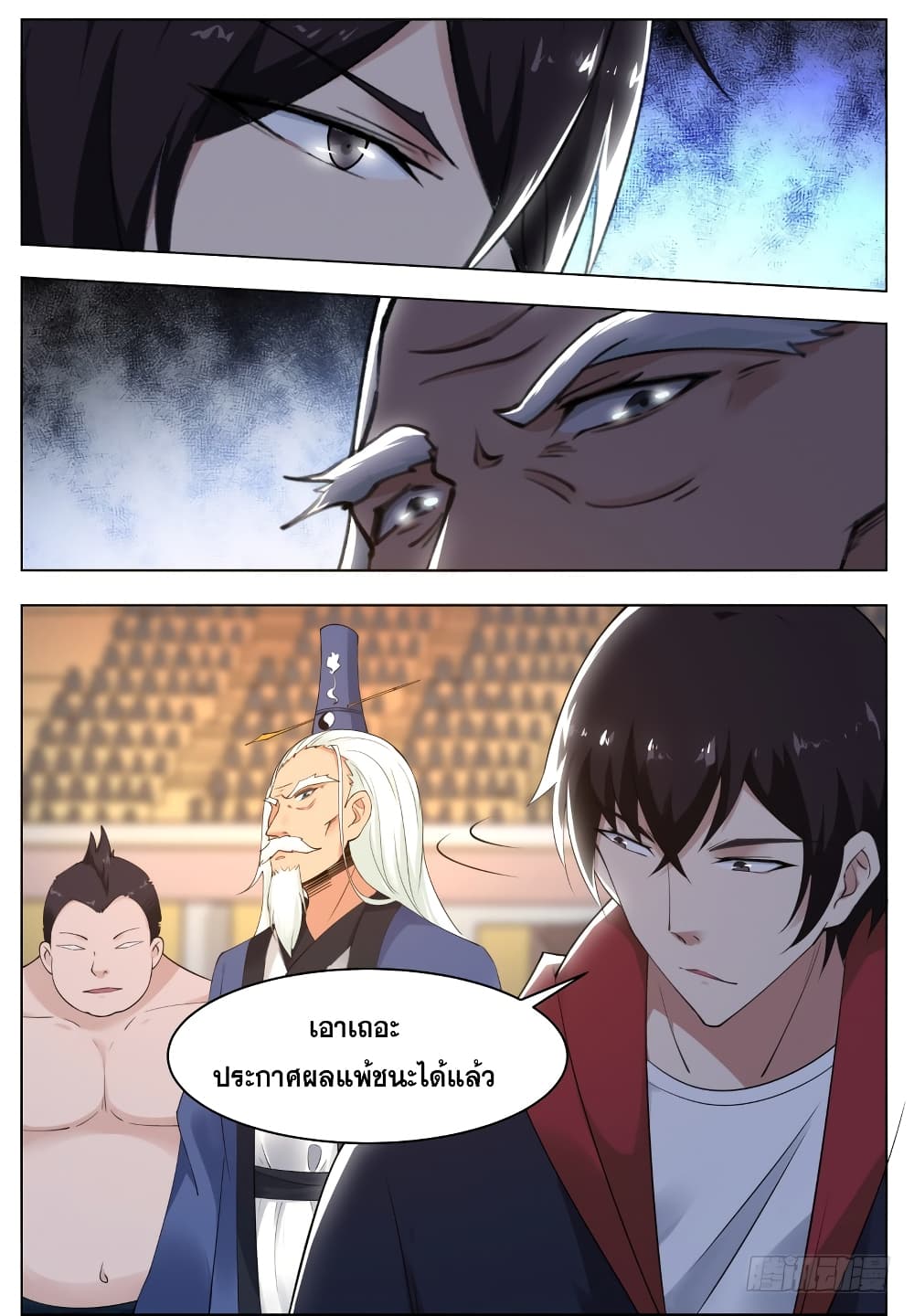The Strongest God King มหาเทพไร้พ่าย 72-72