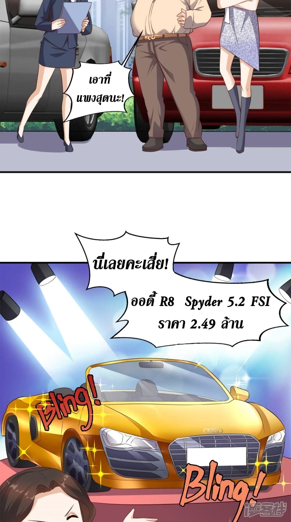 Super Wechat 66-66