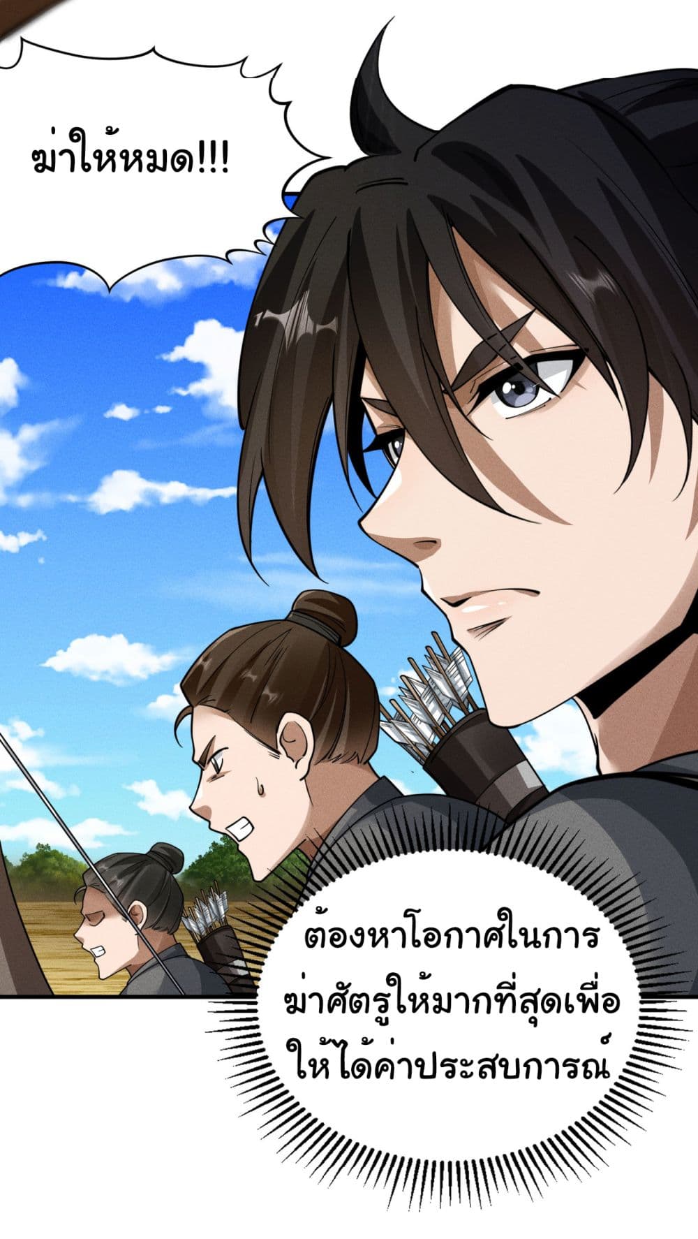 The god of killer in the ming dynasty 5-5