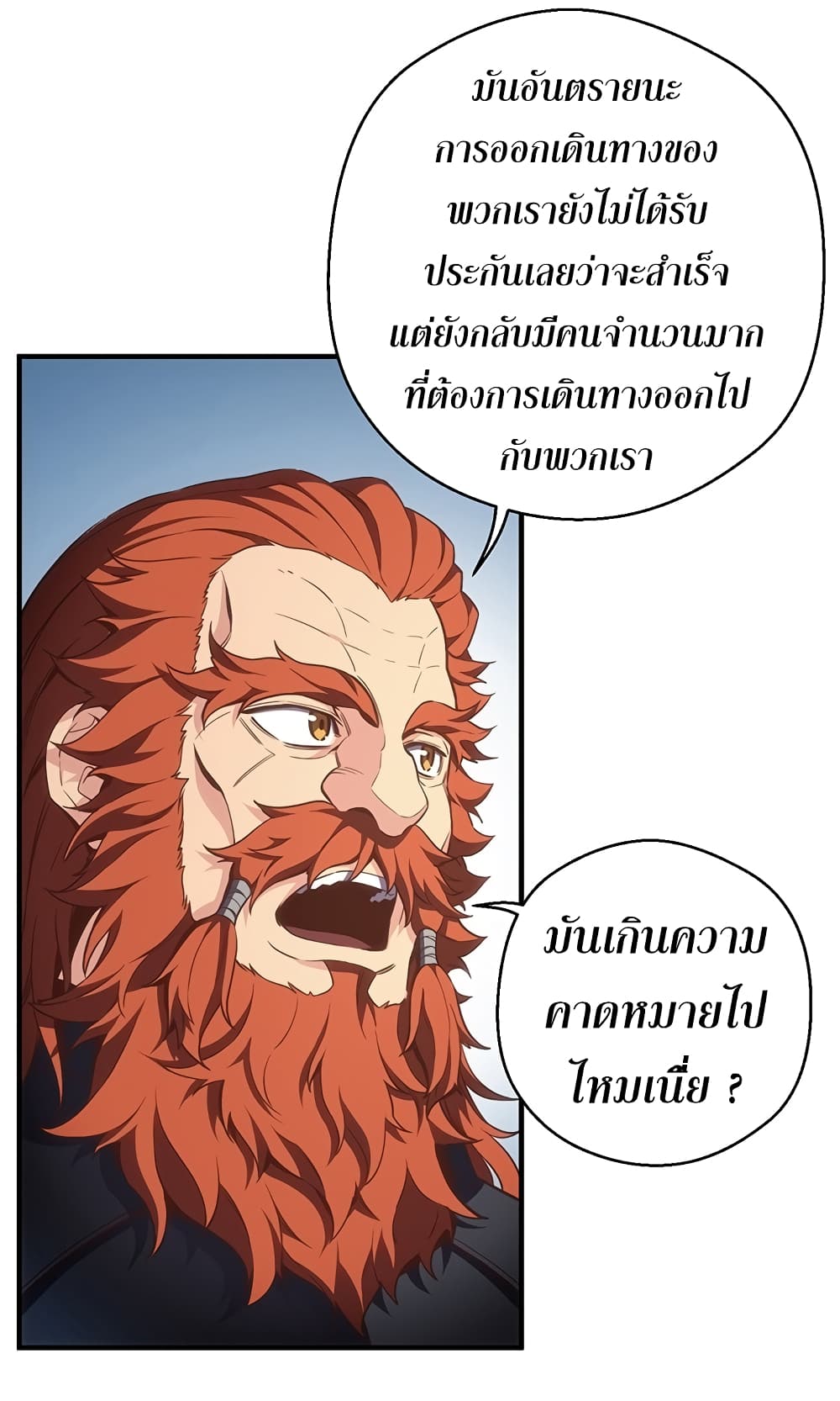 Legendary Moonlight Sculptor ประติมากรแสงจันทร์ในตำนาน 165-165