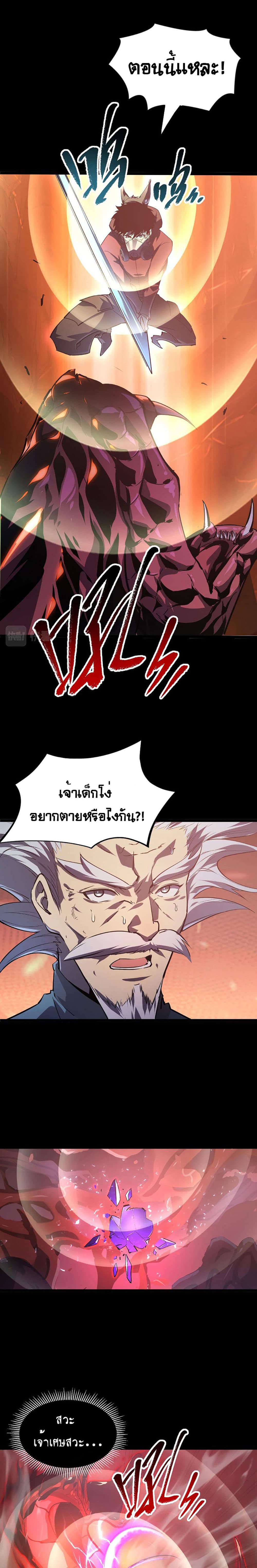 Rise From The Rubble เศษซากวันสิ้นโลก 98-98