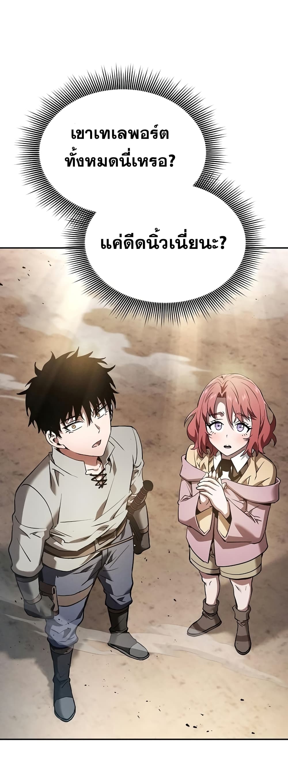 Academy’s Genius Swordmaster 16-16