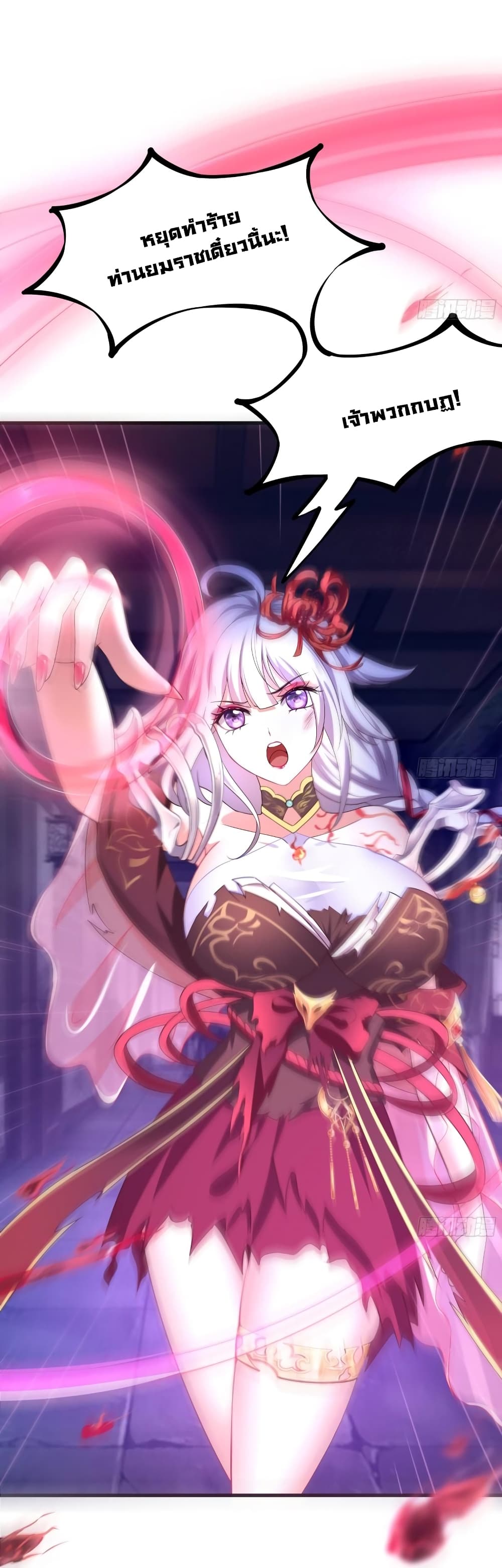 I Opened the Harem in the Underworld 38-38
