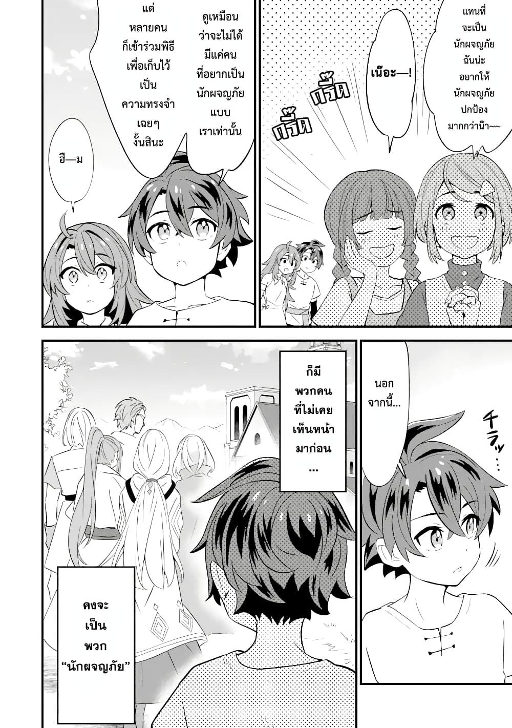 【Sabitsuita Ken】 wo Tameshi ni Kyoukashite Mitara, Tondemonai Maken ni Bakemashita 1.1-1.1
