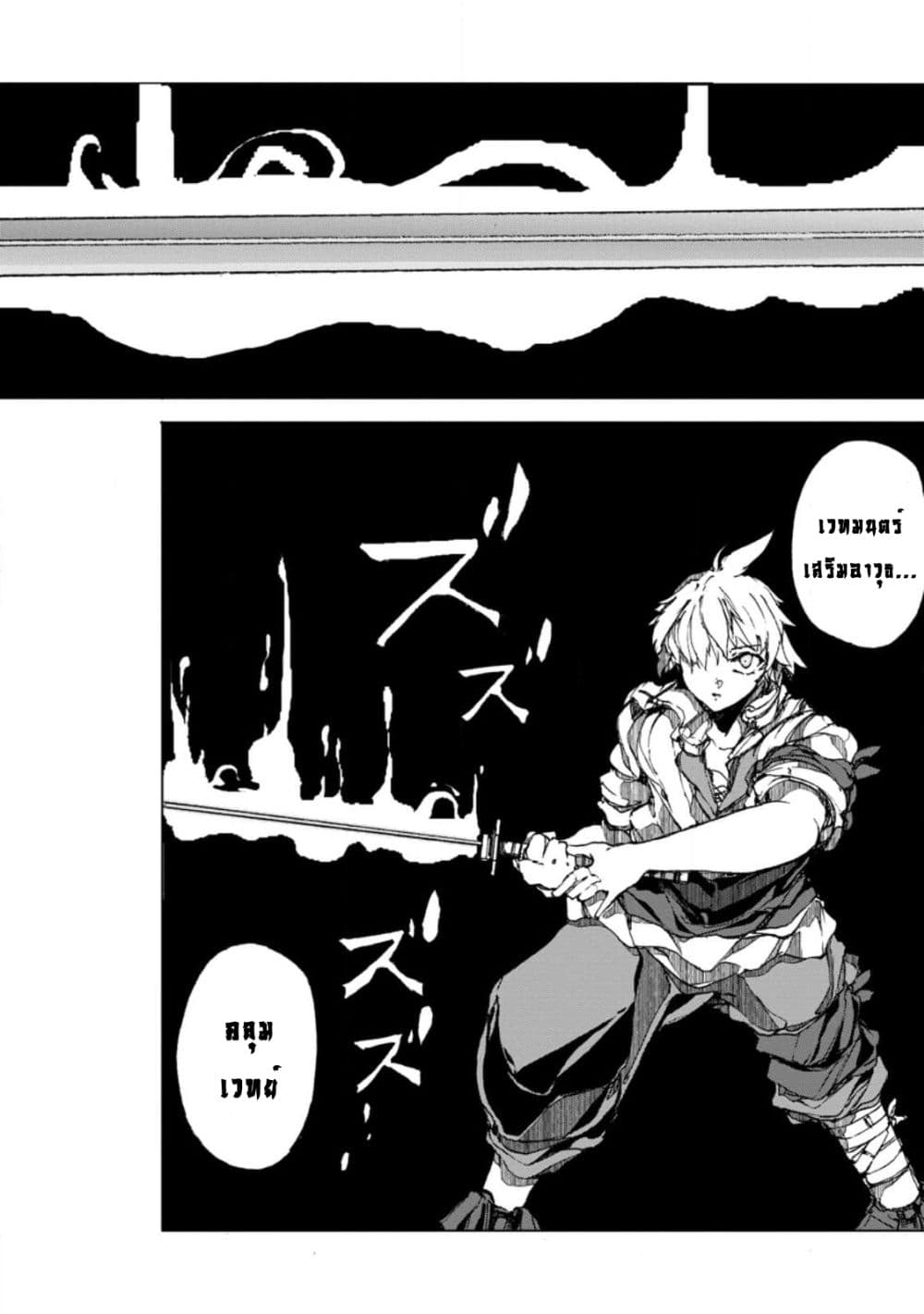 Chou Nankan Dungeon De 10-mannen Shugyou Shita Kekka, Sekai Saikyou Ni: Saijaku Munou No Gekokujou 7.1-7.1