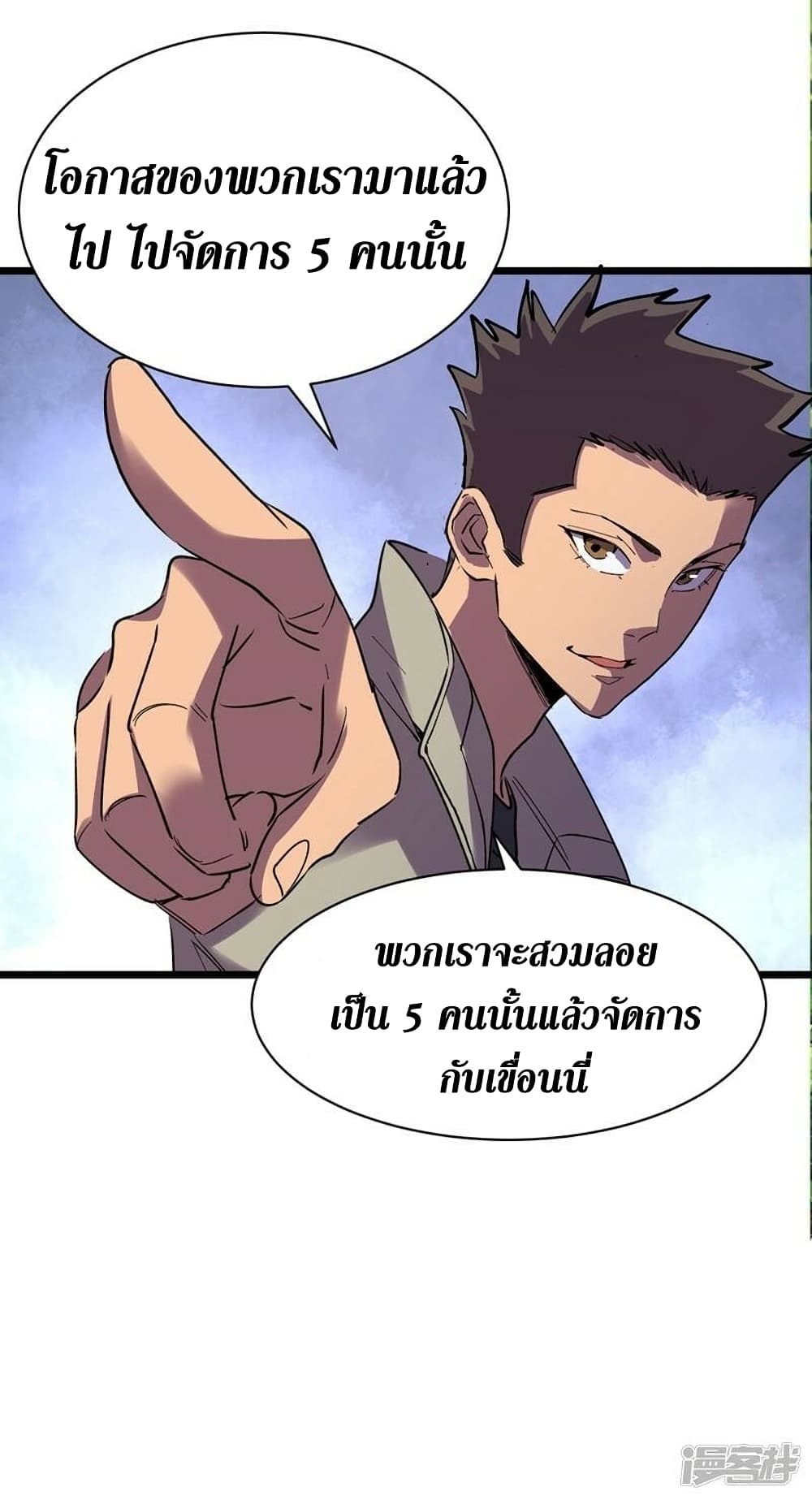 The Last Hero 129-129