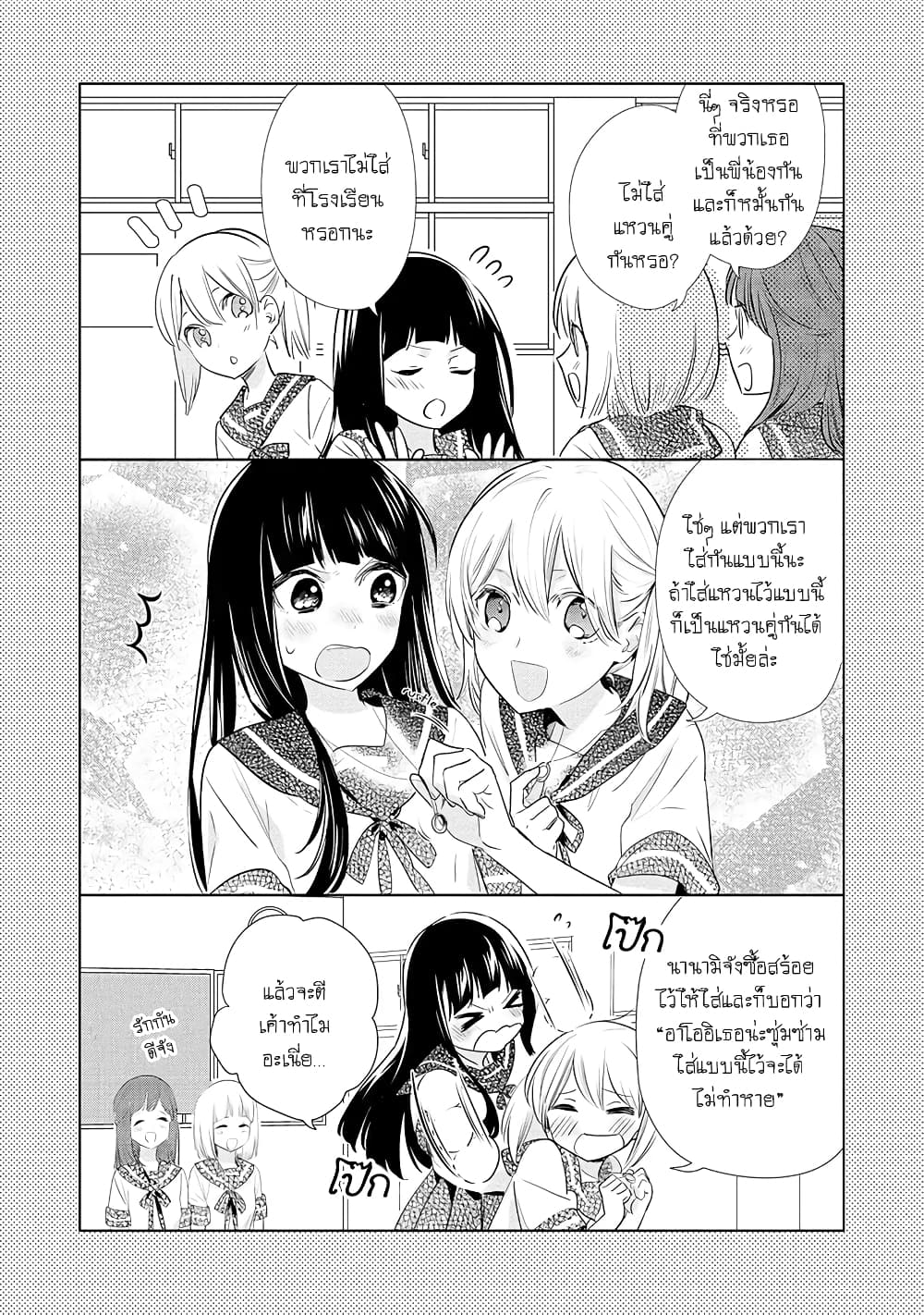Yurikon 3-3