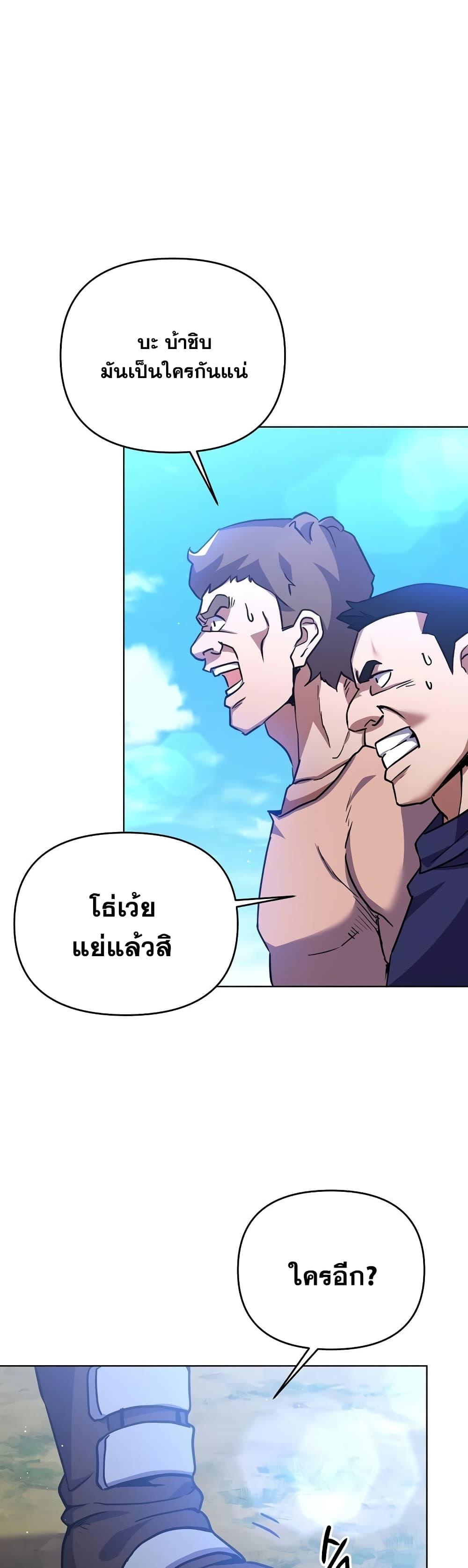 Surviving in an Action Manhwa 1-1