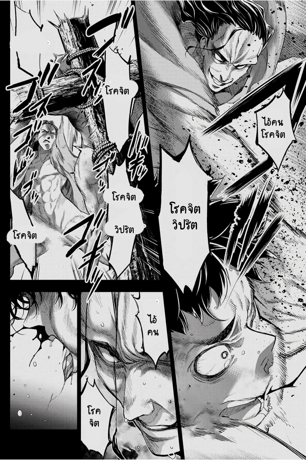 Ingoshima 33-ตุ๊กตาที่พังแล้ว