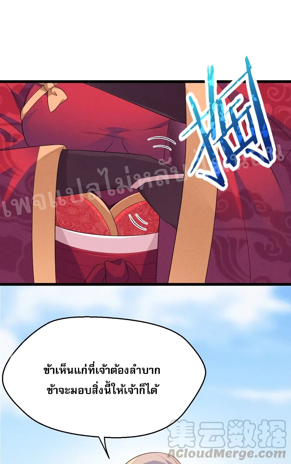 Super Chef is Master of The Harem 22-22