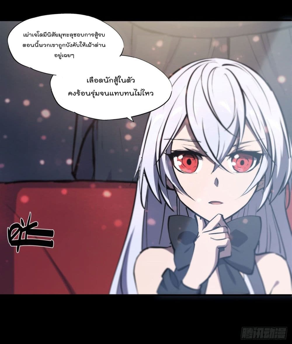 The Strongest Knight Become To Lolicon Vampire ผมคืออัศวินผู้แข็งแกร่งที่ถูกสาปให้กลายเป็นแวมไพร์โลลิ 229-229