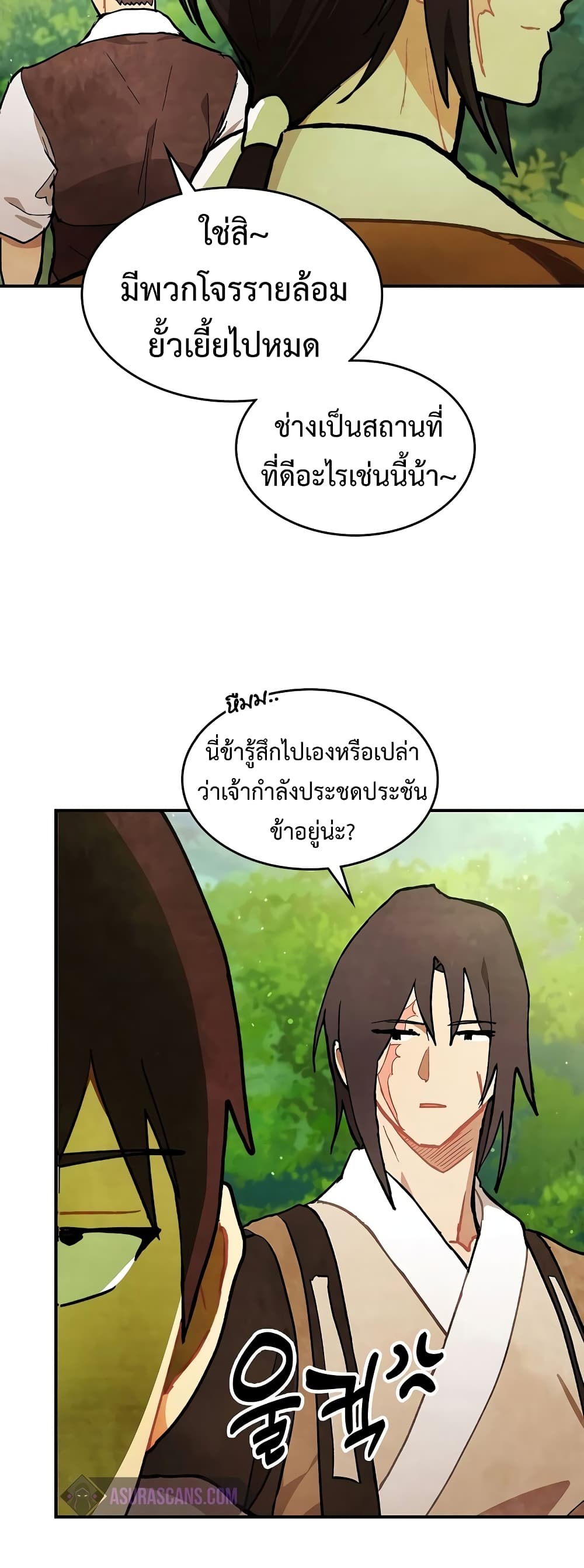 Chronicles Of The Martial God's Return 29-29