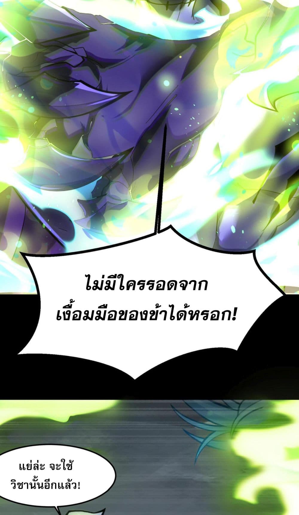 I Have Hundreds of Millions of Years of Cultivation ข้ามีพลังบำเพ็ญหนึ่งล้านปี 1-1