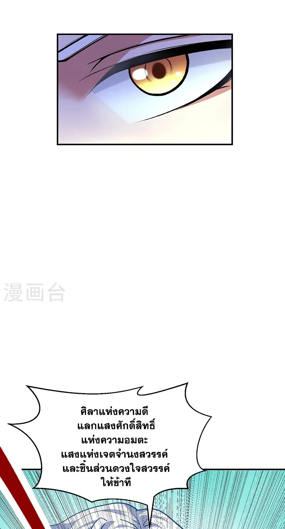 WuDao Du Zun 566-566