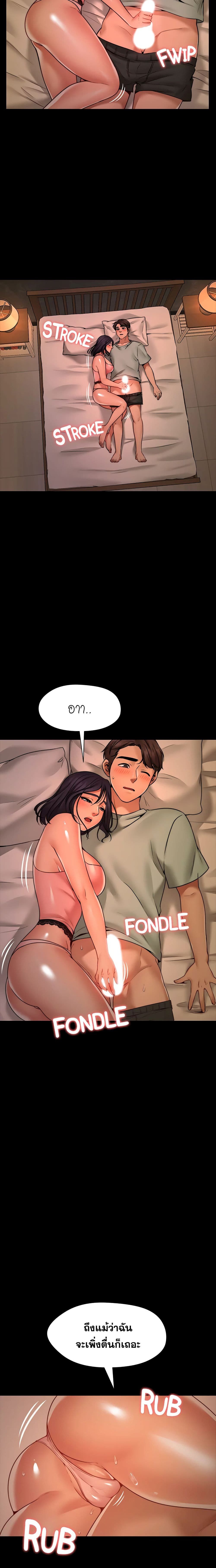 Dreaming : My Friend’s Girl 8-8
