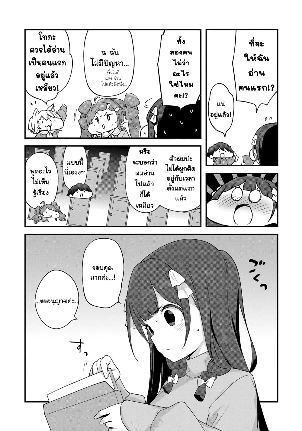 Kyou kara Ore wa Loli no Himo! 34-แมงดาหวนคืน