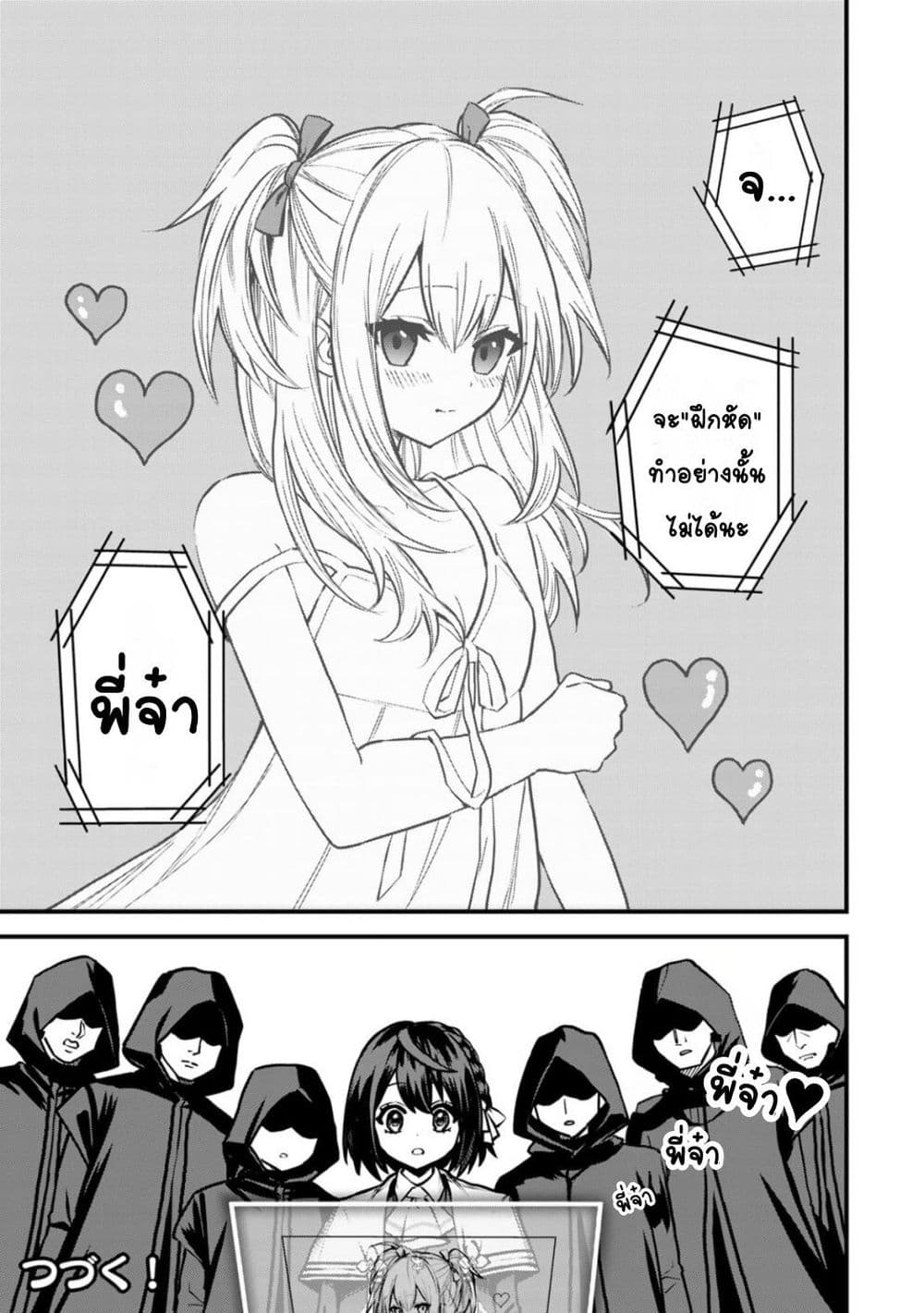 Sekai Saikyou no Majo, Hajimemashita - Watashidake "Kouryaku Saito" wo Mireru Sekai de Jiyuu ni Ikimasu 14-14