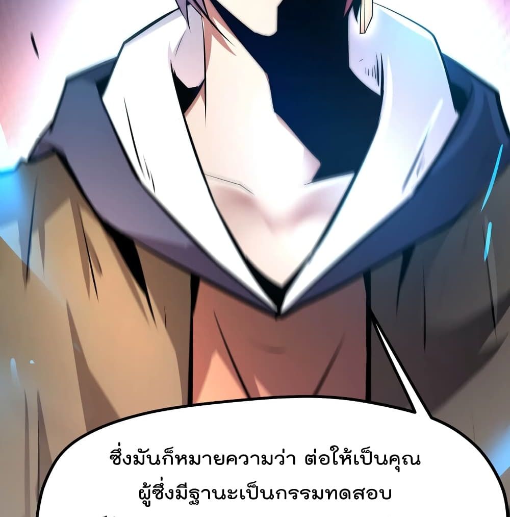 The Strongest Abandon Son of God in The City บุตรแห่งพระเจ้าผู้ถูกทอดทิ้งสุดแกร่งแห่งนคร 24-24