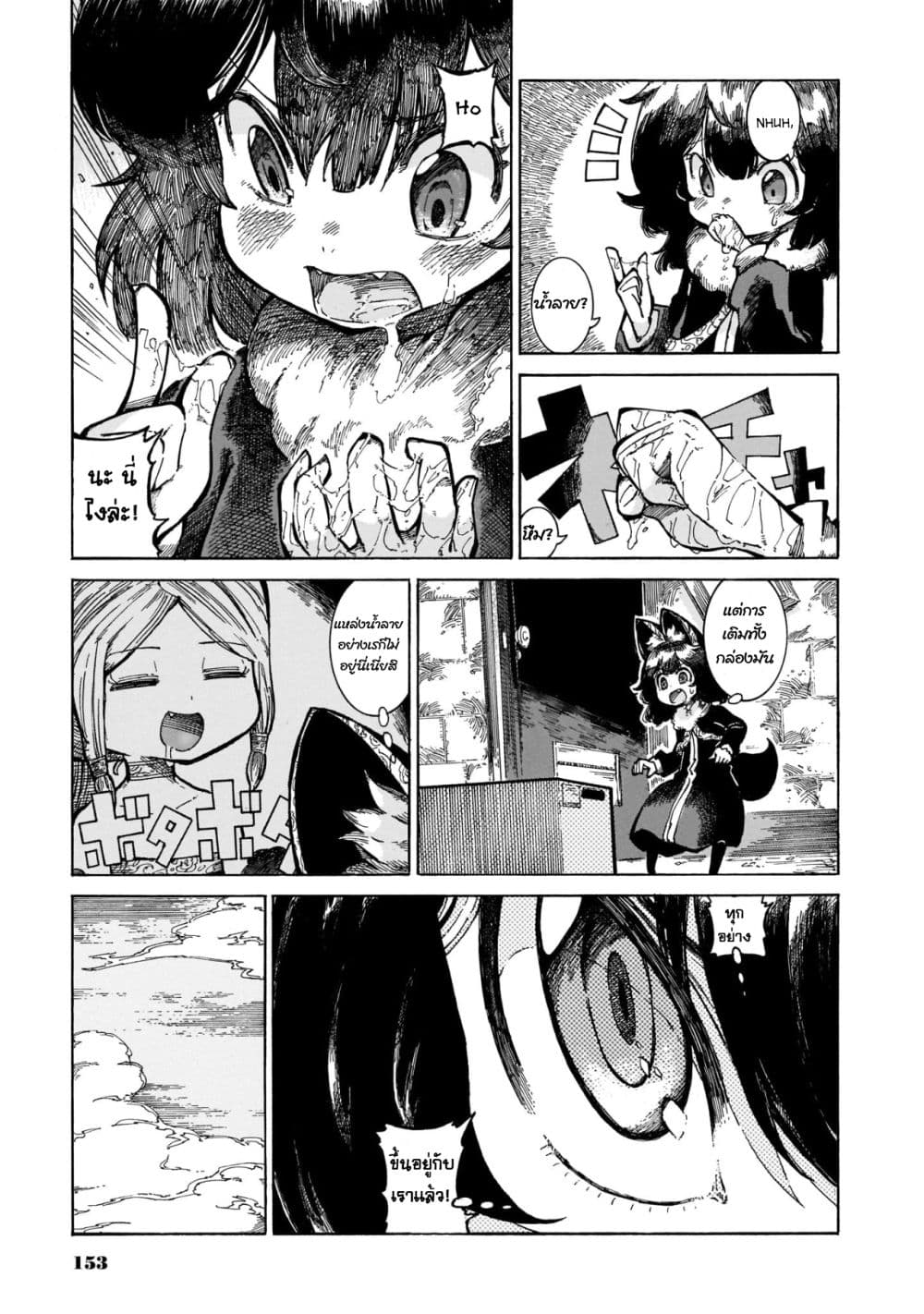 Reki and Yomi 14-เรกิและโยมิปฏิบัติการซื้อขายยา