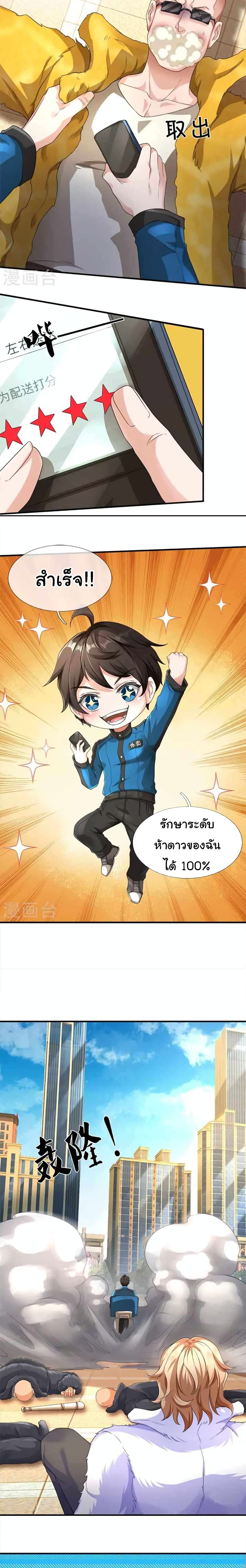 The Town Gate Man 2-2
