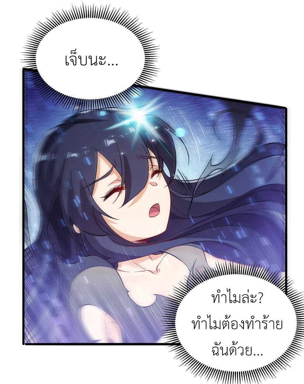 Despite Coming From the Abyss, I Will Save Humanity 2-2