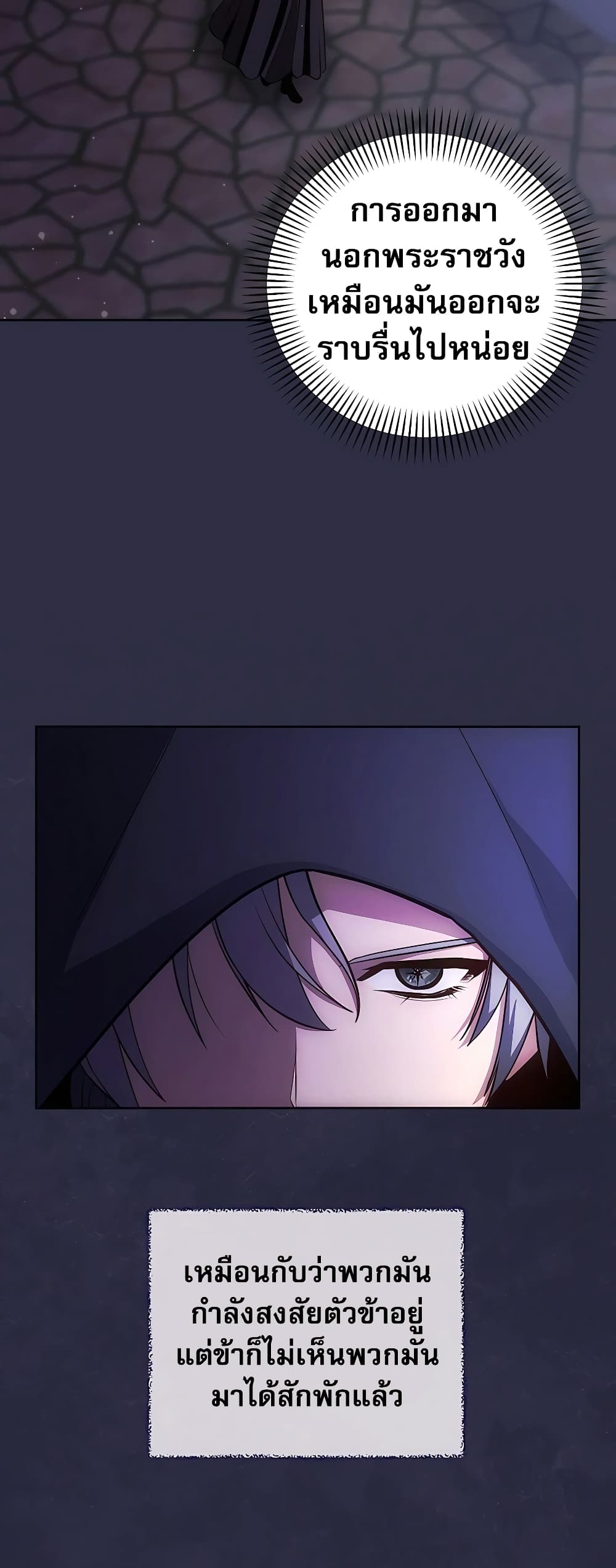 I Became the Youngest Prince in the Novel 6-6