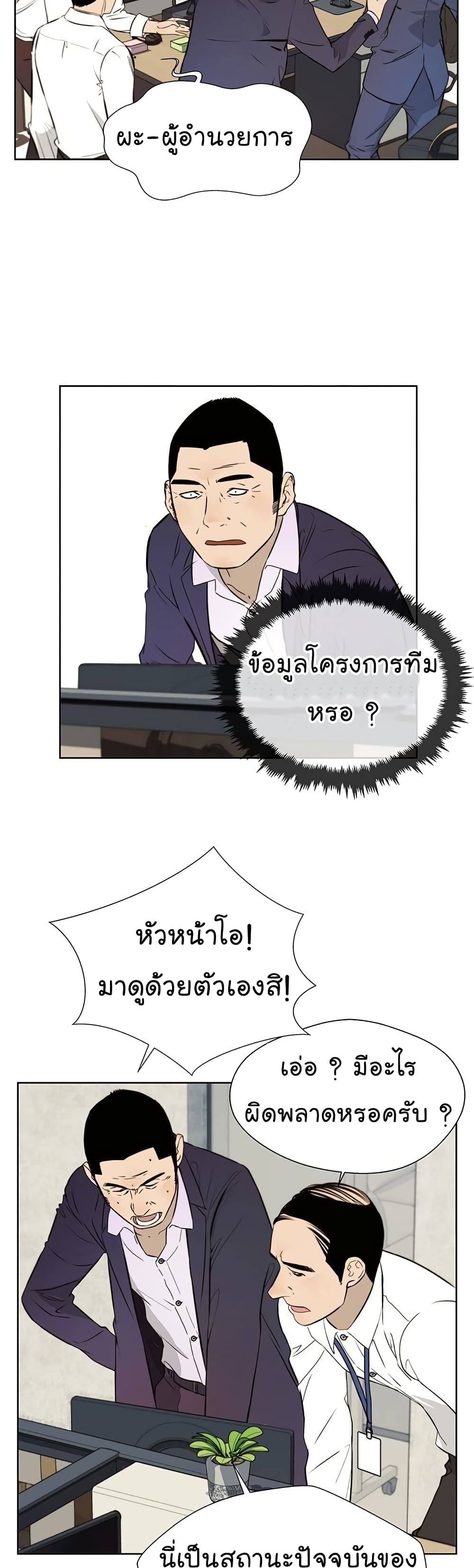 Real Man 19-19