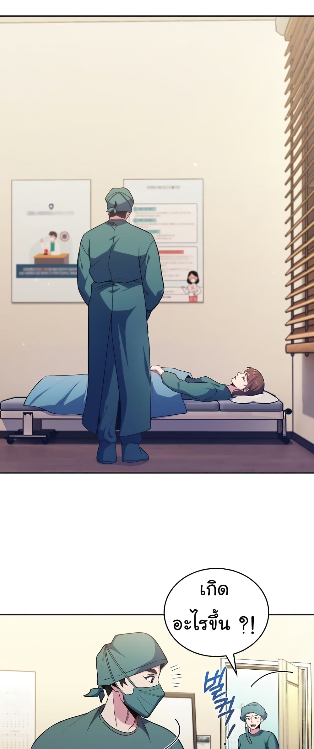 Level-Up Doctor 34-34