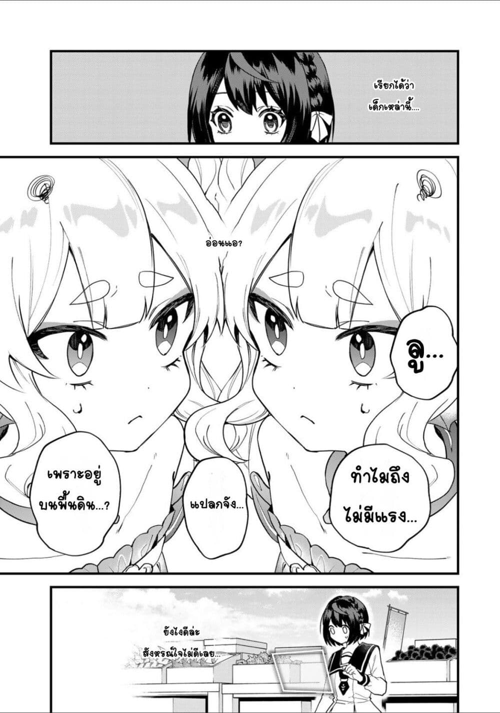 Sekai Saikyou no Majo, Hajimemashita - Watashidake "Kouryaku Saito" wo Mireru Sekai de Jiyuu ni Ikimasu 25-25
