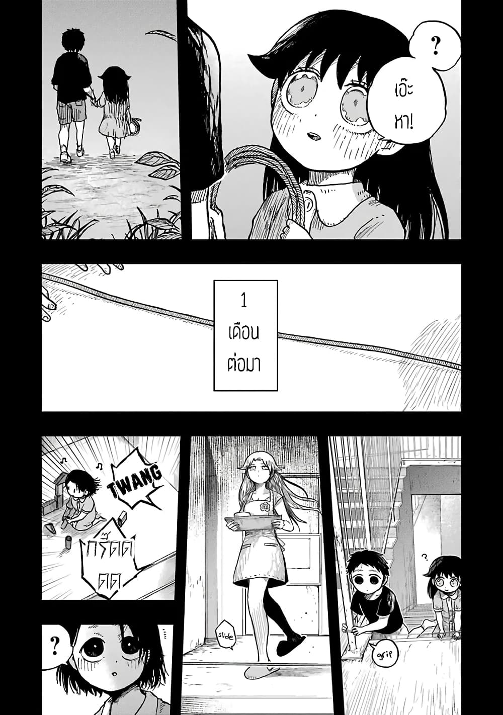 Chirudoren 11-โทอารุและซากุราโกะ
