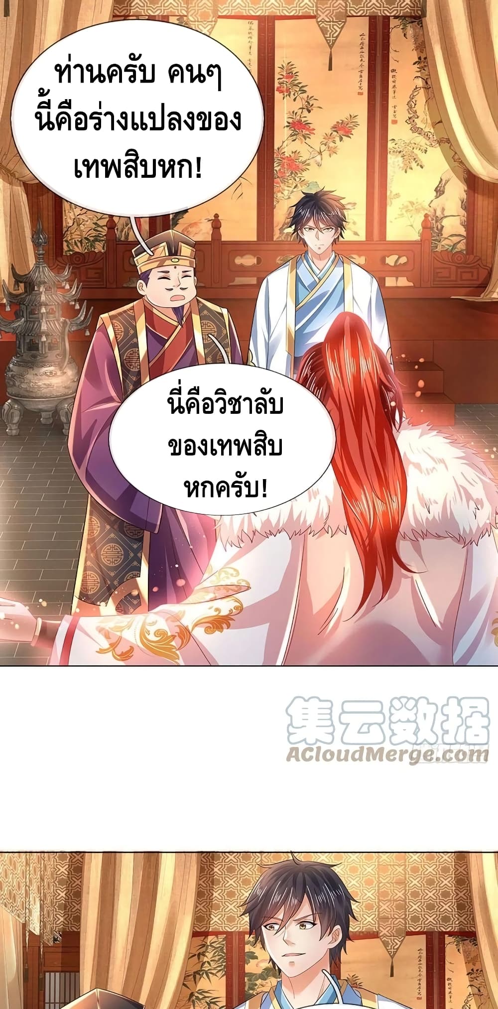 Opening to Supreme Dantian 111-111