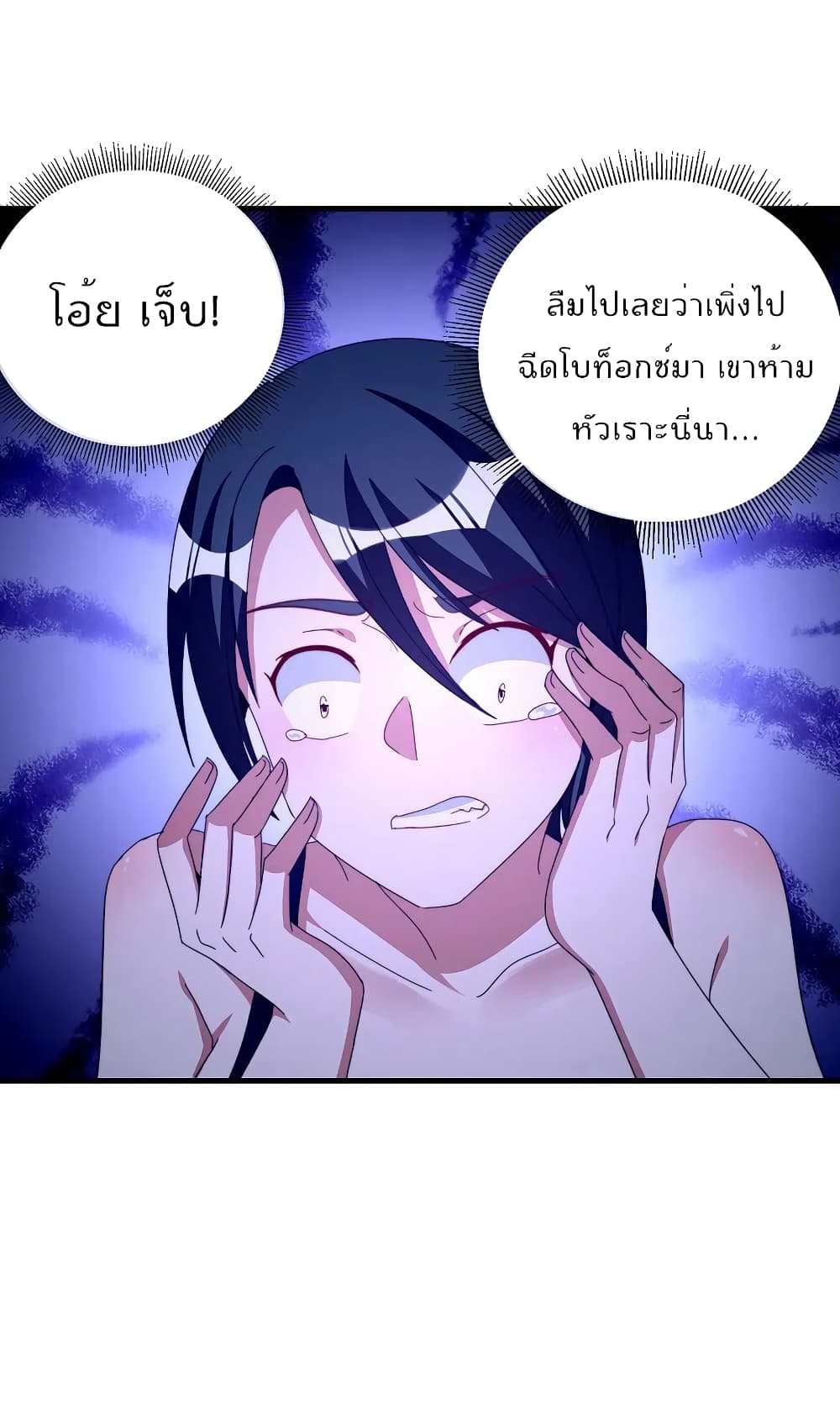 I am The Richest  in The World ข้านี่แหละจะรวยที่สุดในโลก! 259-259