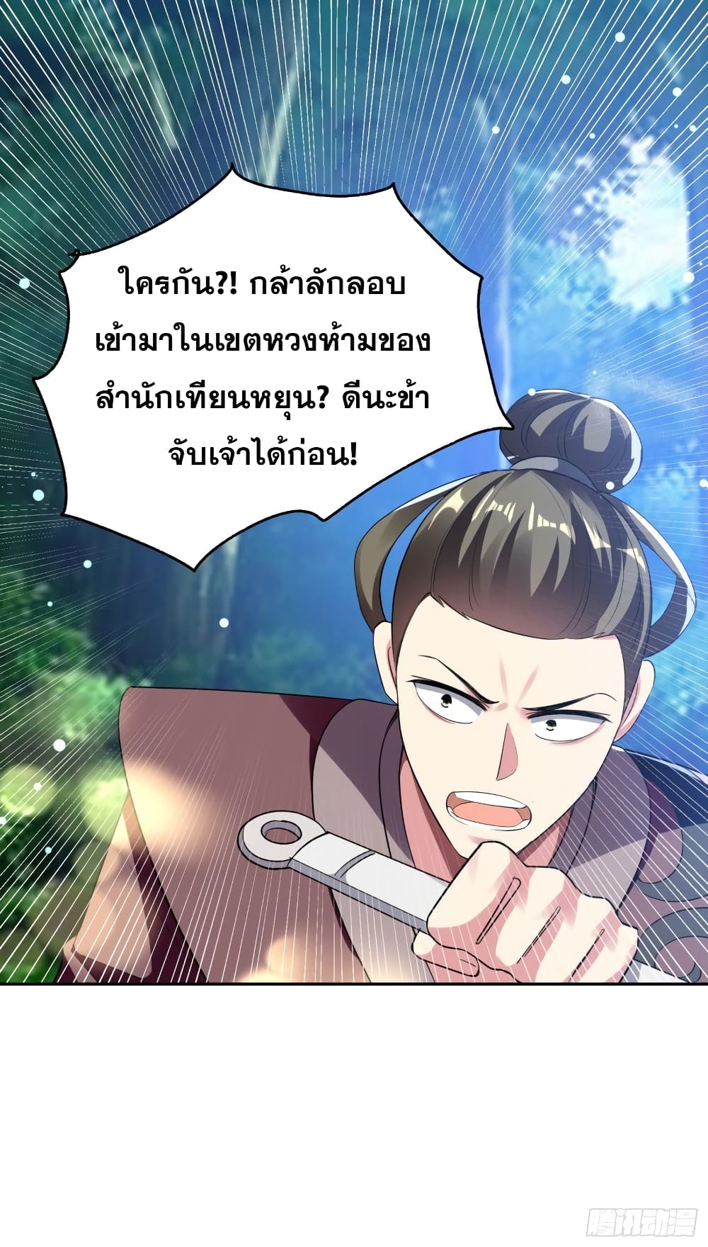 Immortal King of Ten Thousand Realms 15-15