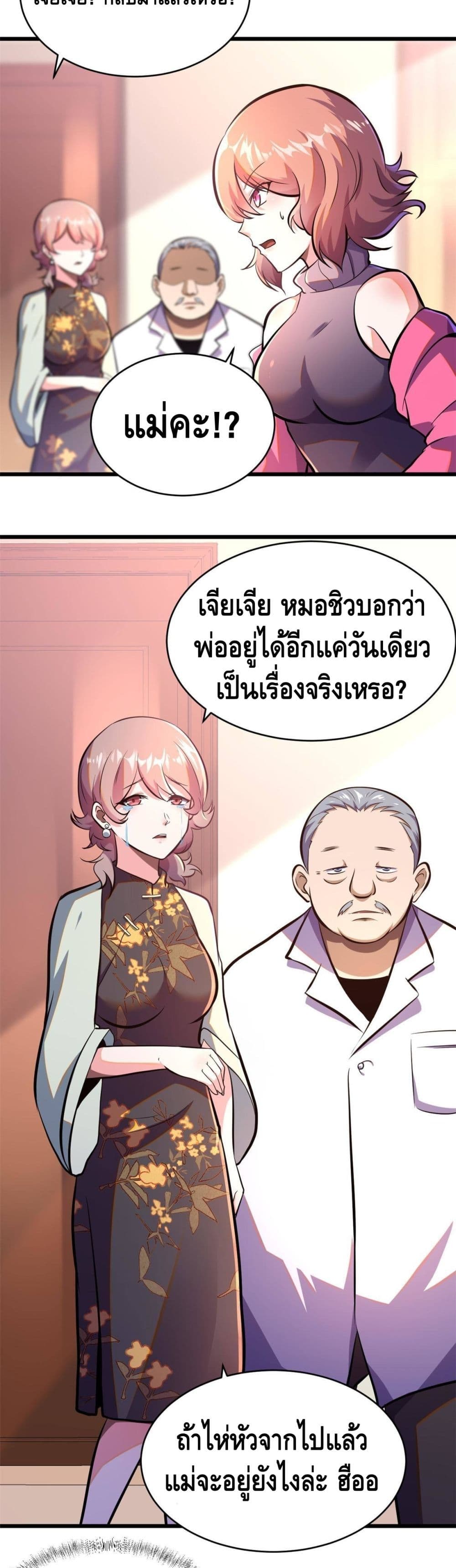 The Best Medical God In The City 9-9