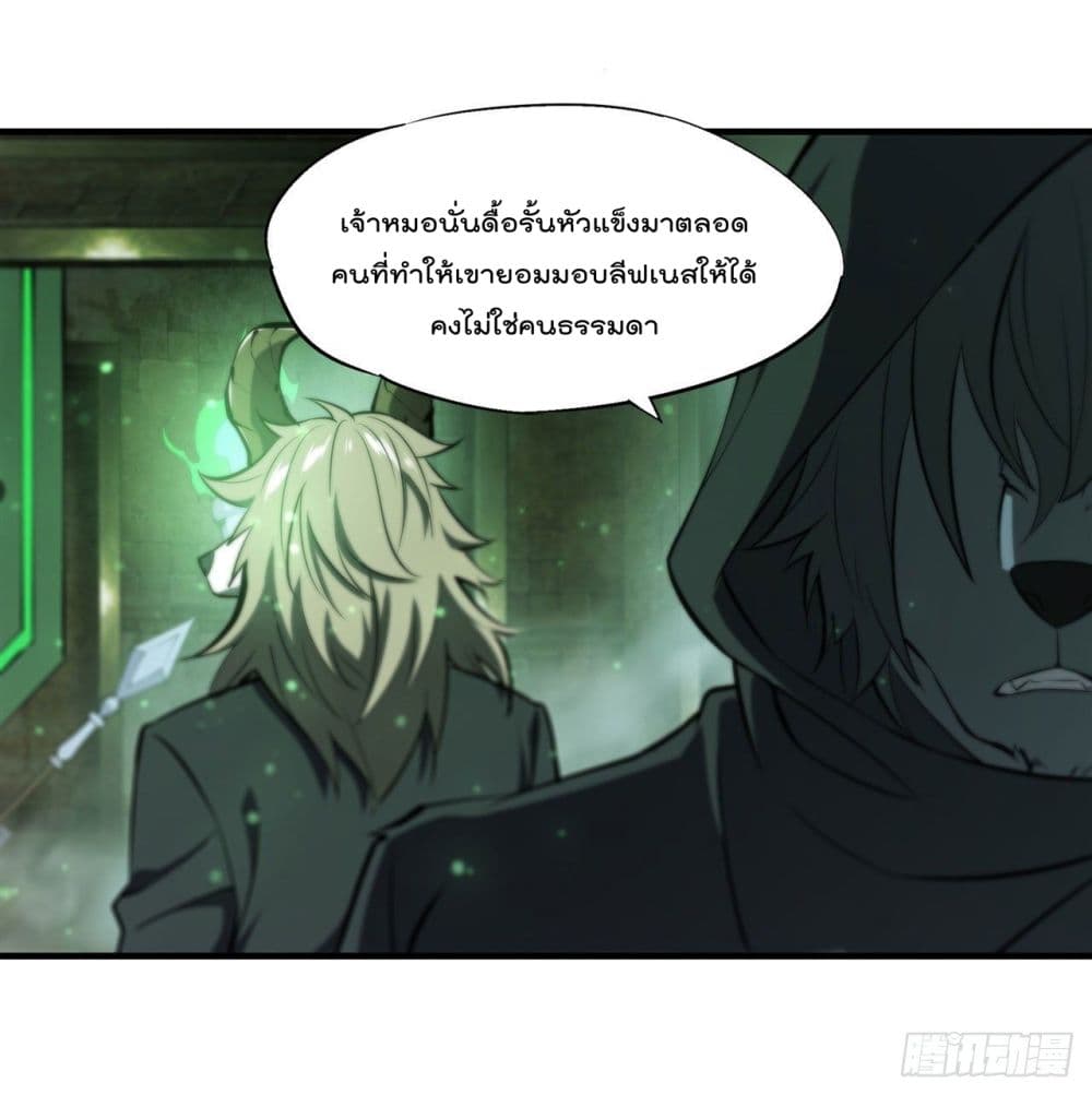 The Strongest Knight Become To Lolicon Vampire ผมคืออัศวินผู้แข็งแกร่งที่ถูกสาปให้กลายเป็นแวมไพร์โลลิ 231-231