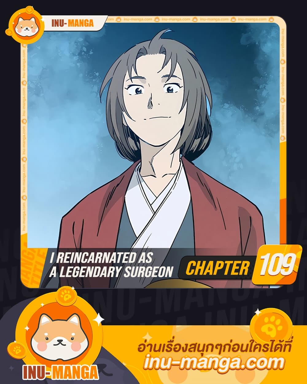 I Reincarnated as a Legendary Surgeon 109-109