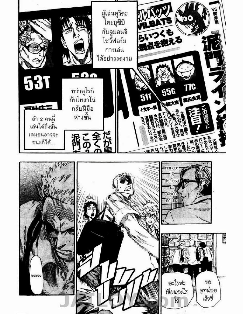 Eyeshield 21 54-54