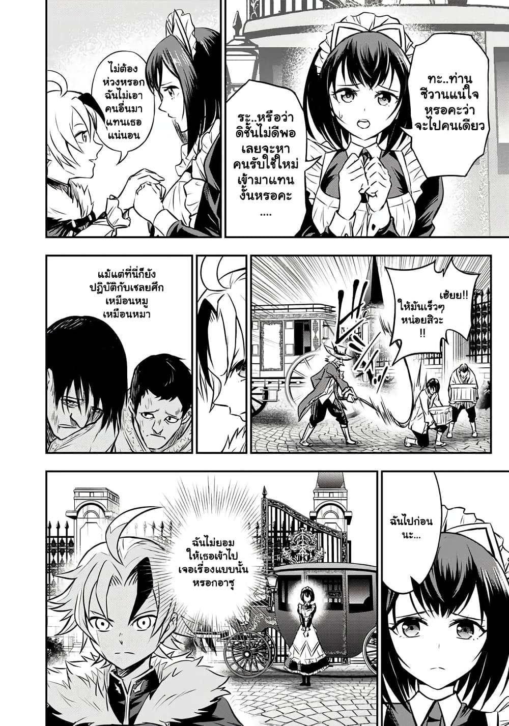 Fukushuu No Tensei Kizoku ~ Subete Wo Ubawareta Dai Kenja, Onore Wo Fukusei Shite Nidome No Nama Wo Eru ~ 4.1-4.1