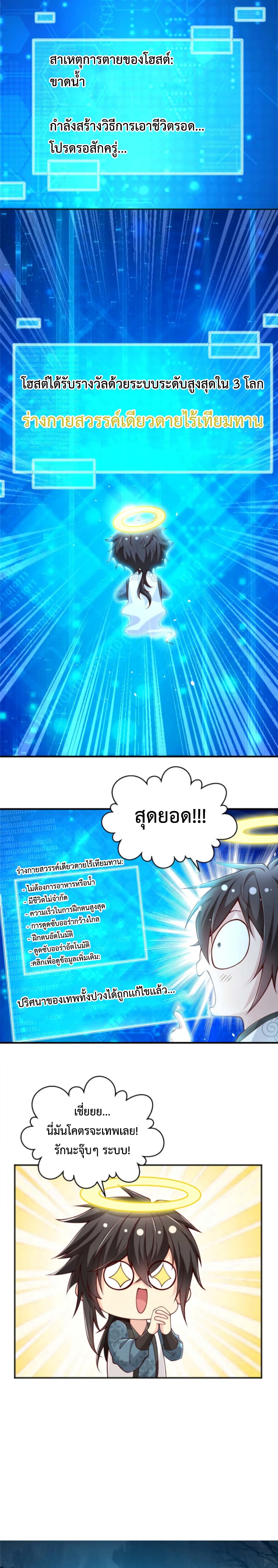 Opening Bonus of 100 Million Lives 1-1