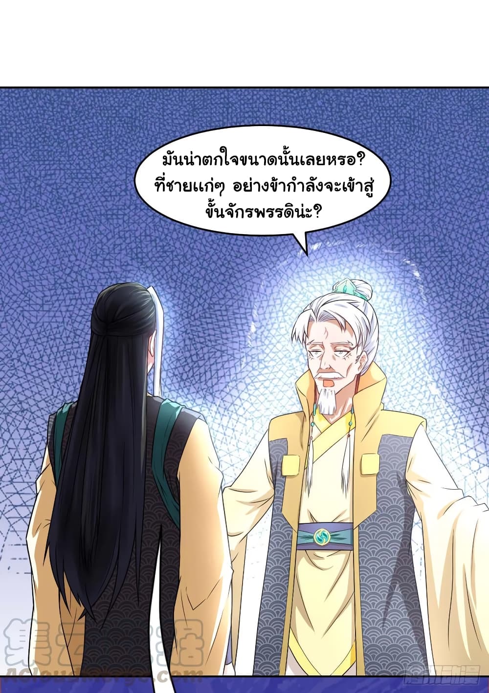 The Cultivators Immortal Is My Sister อยู่ดีๆผมก็มีพี่สาวสุดเทพ 83-83