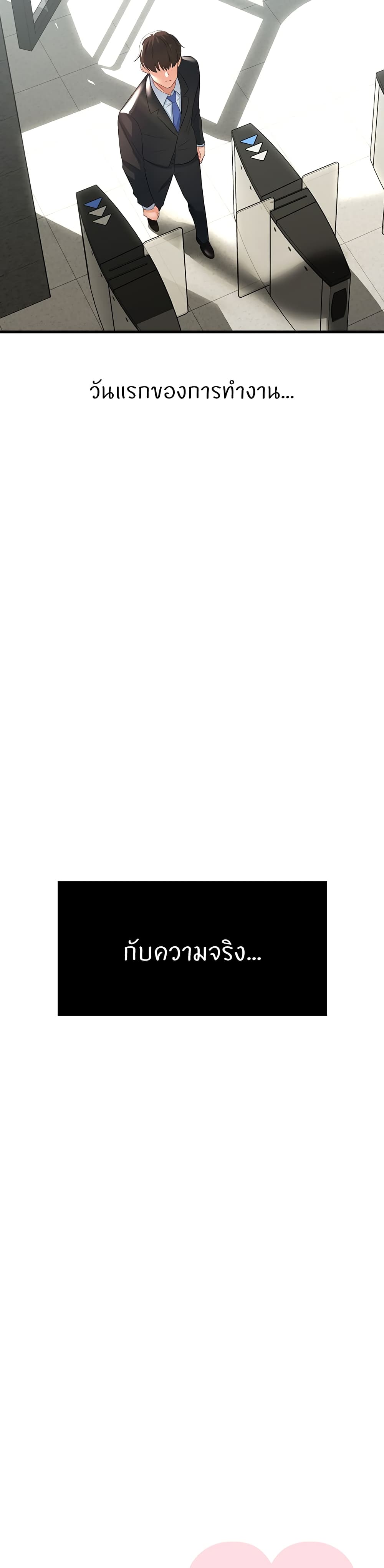 Sextertainment 1-1