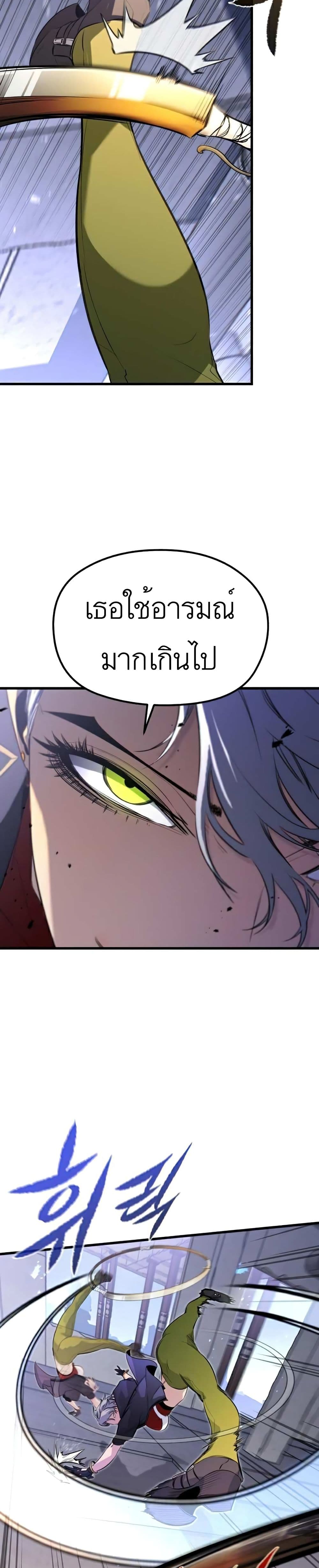 Phantom Spirit King 21-21