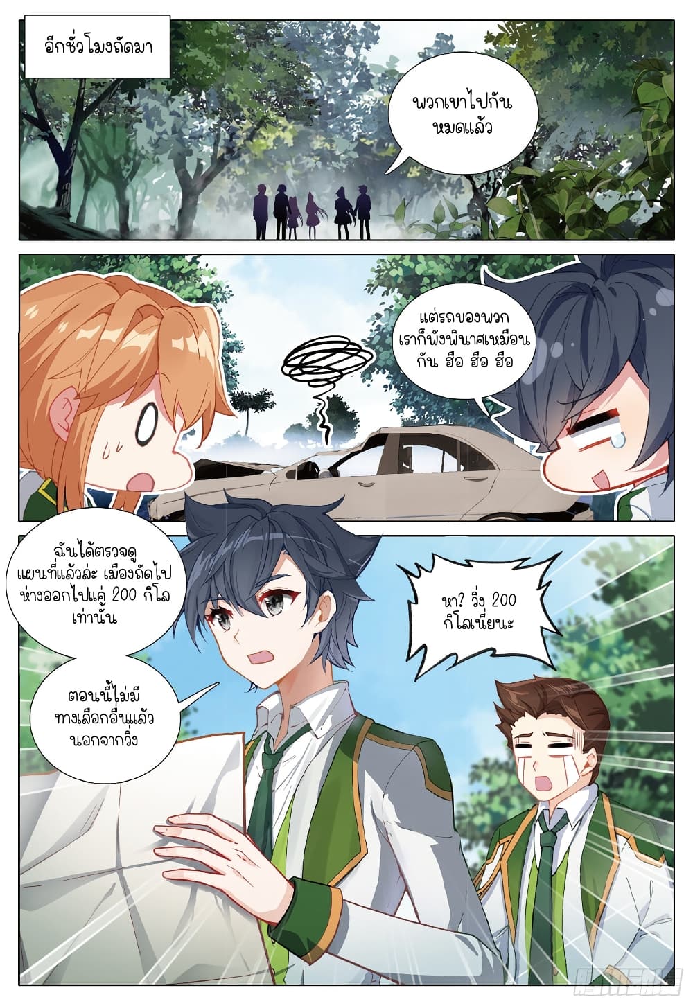 Douluo Dalu 3: The Legend of the Dragon King 259-หนีเร็ว