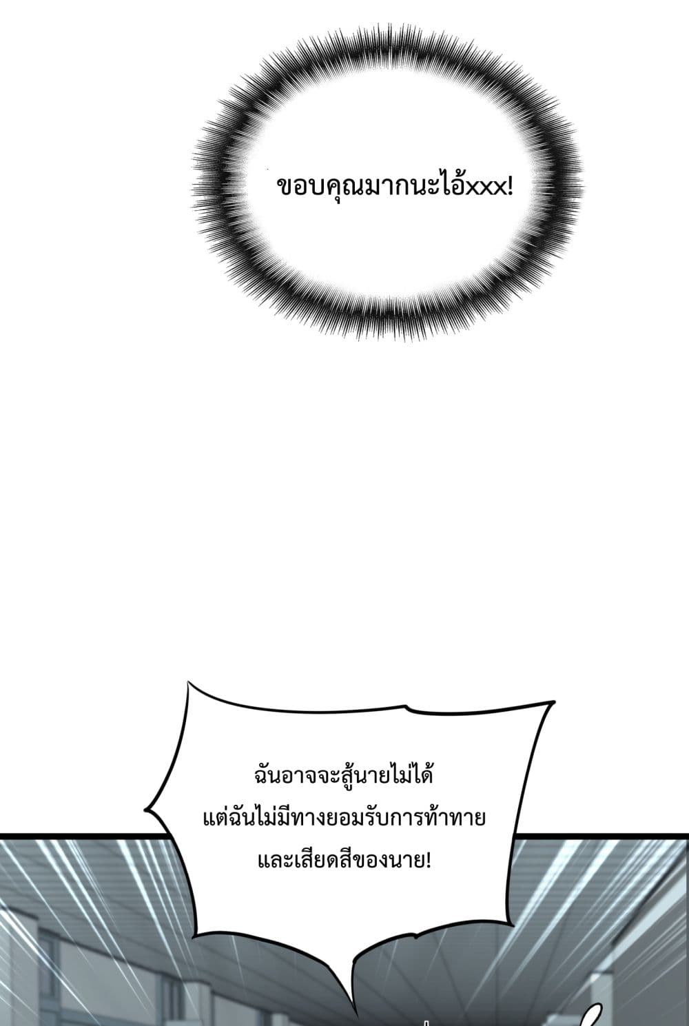 Ten Thousand Layers Of Qi Refining 4-4